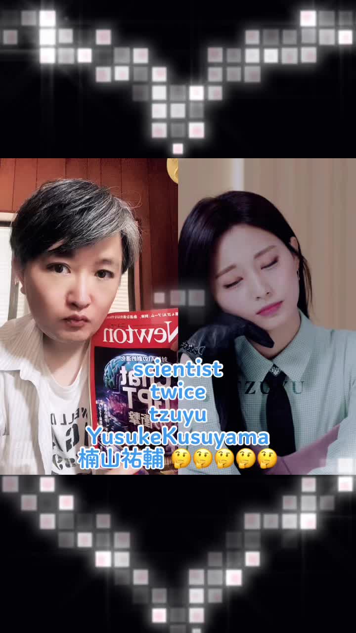 @TWICE JAPAN OFFICIALと一緒に#デュエット #twice4 #scientist #サイエンティスト #twice #tzuyu #日台友好 #新党くにもり #藤井厳喜 #チャンネル桜 #日台韓友好 #日韓友好 #自民党 #地球儀を俯瞰する外交 #安倍晋三 #楠山祐輔 #yusukekusuyama #kusuyamayusuke #ゆーくす #yukusu #安倍晋三のレガシー #平和外交 #tiktok外交 #tiktokは外交戦略 #外交戦略 #運営さん大好き #おすすめ #おすすめにのりたい #おすすめに乗りたい #おすすめに載りたい #twicejapanofficial #TSUTAYA #amazon #読書家 #一月万冊 #世界平和 #worldpeace 