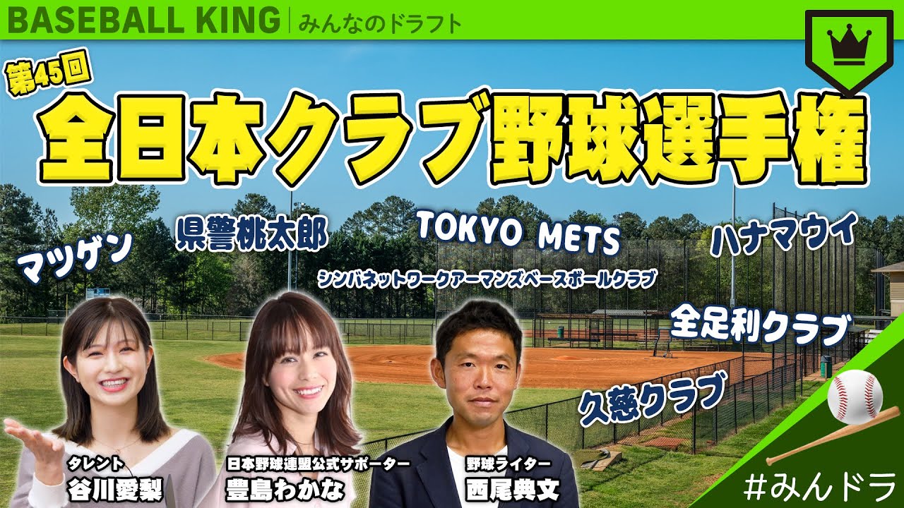 セガ、野球