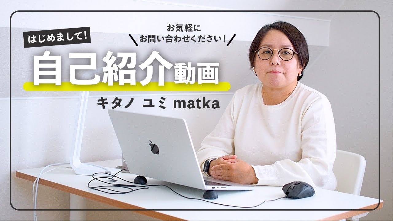 自己紹介