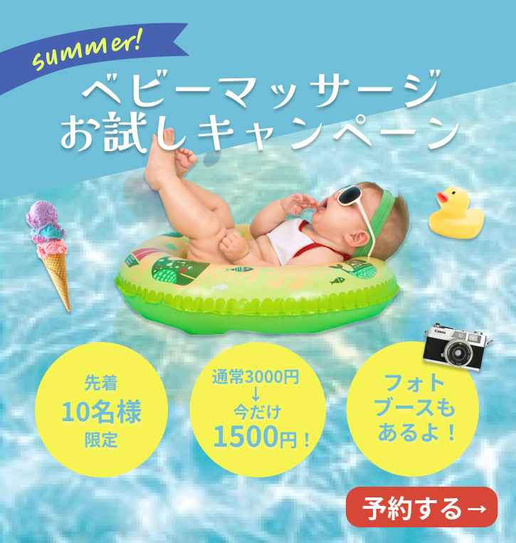 キャンペーンバナー-1