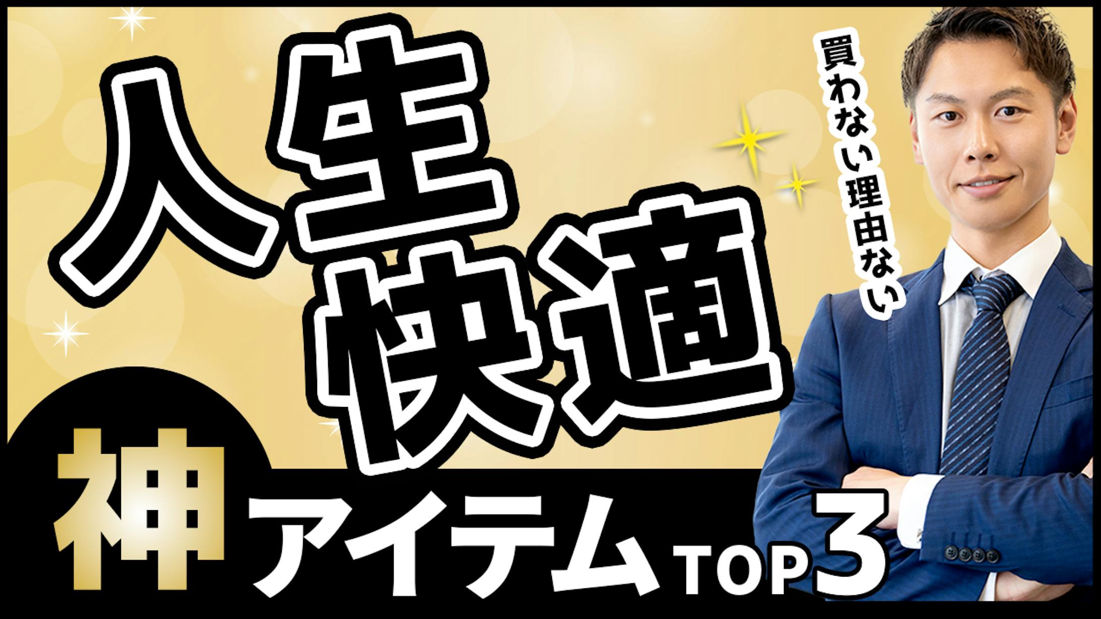 【サムネイル】ビジネス系-1