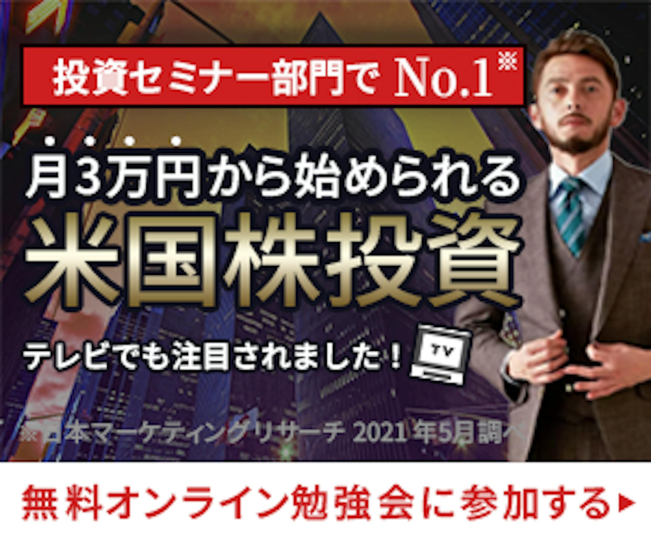 投資バナー-1