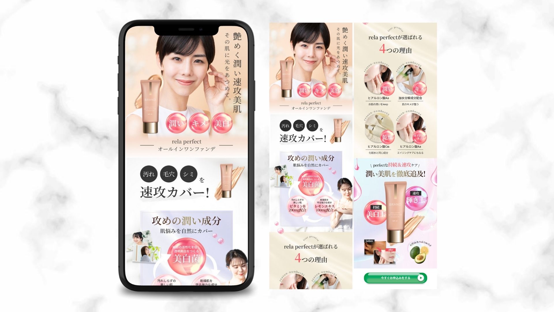 【自主制作】高級感溢れる美容系LP-1