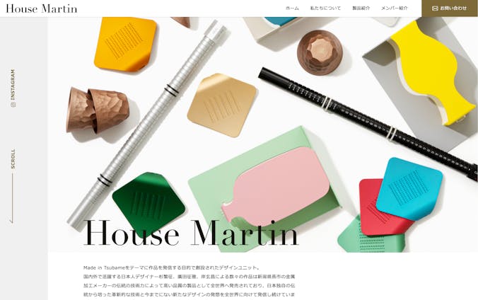 House Martin LPサイト