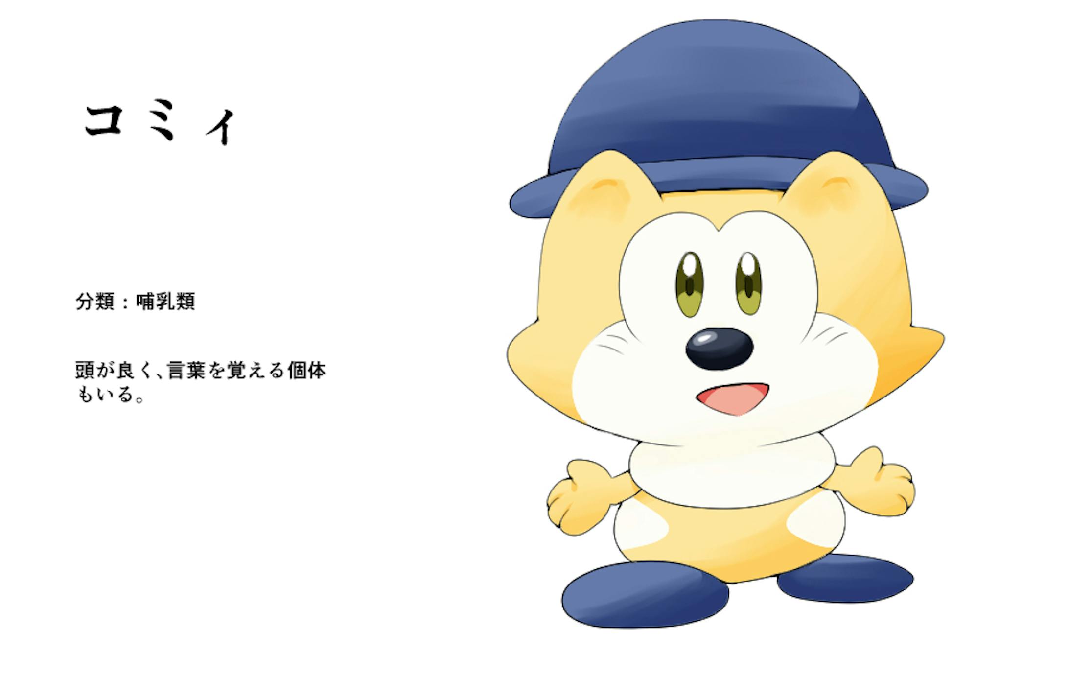 ポケモン想定作品 図鑑 説明有り ポケモン想定作品 図鑑 説明有り
