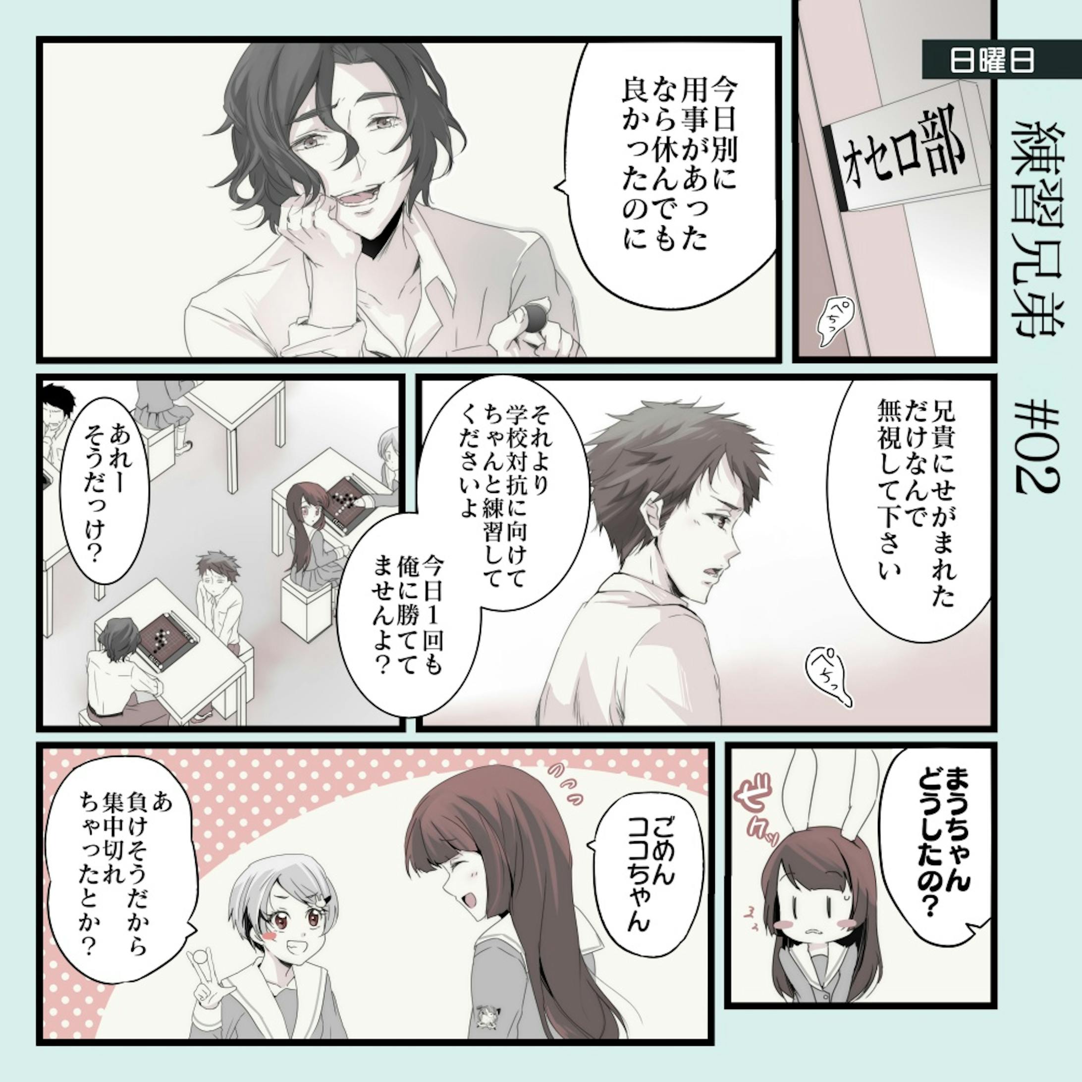 創作bl漫画 練習兄弟