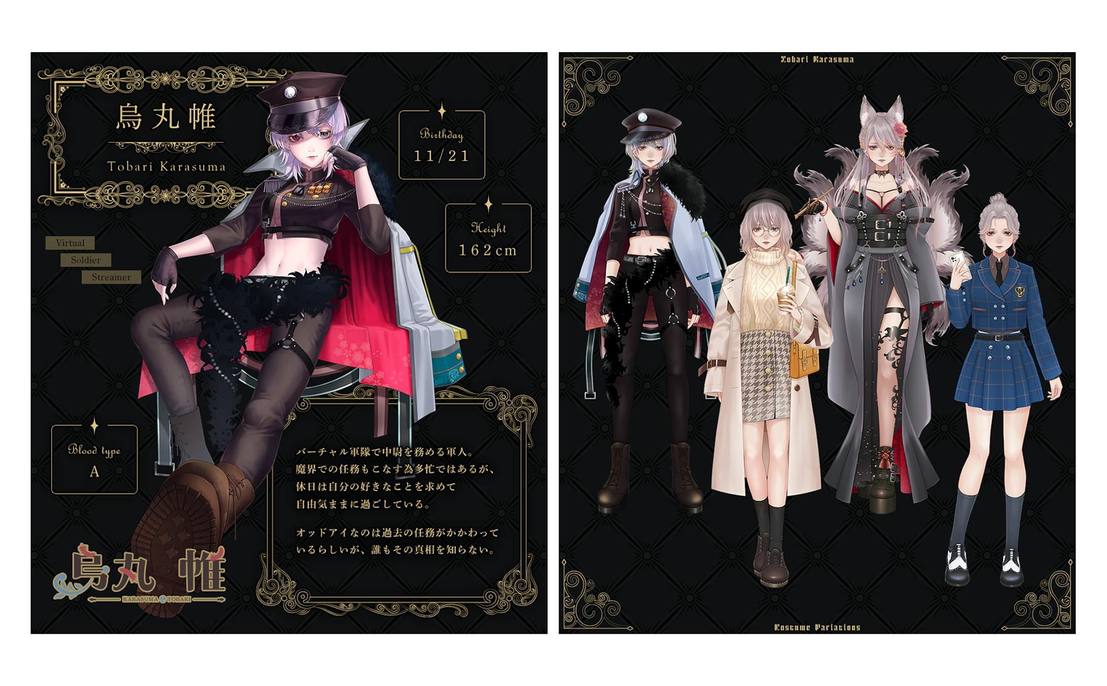【プロフィール画像】烏丸帷様-1