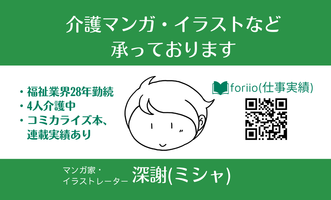 名刺リニューアルしました-1