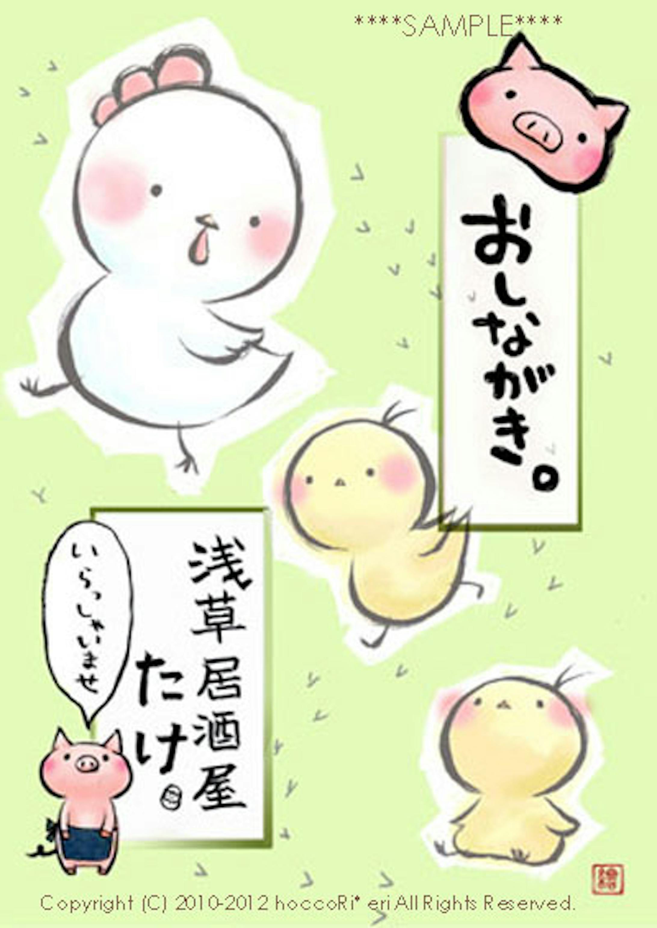 浅草居酒屋たけ 店頭暖簾 店内イラスト制作 浅草居酒屋たけ 店頭暖簾 店内イラスト制作