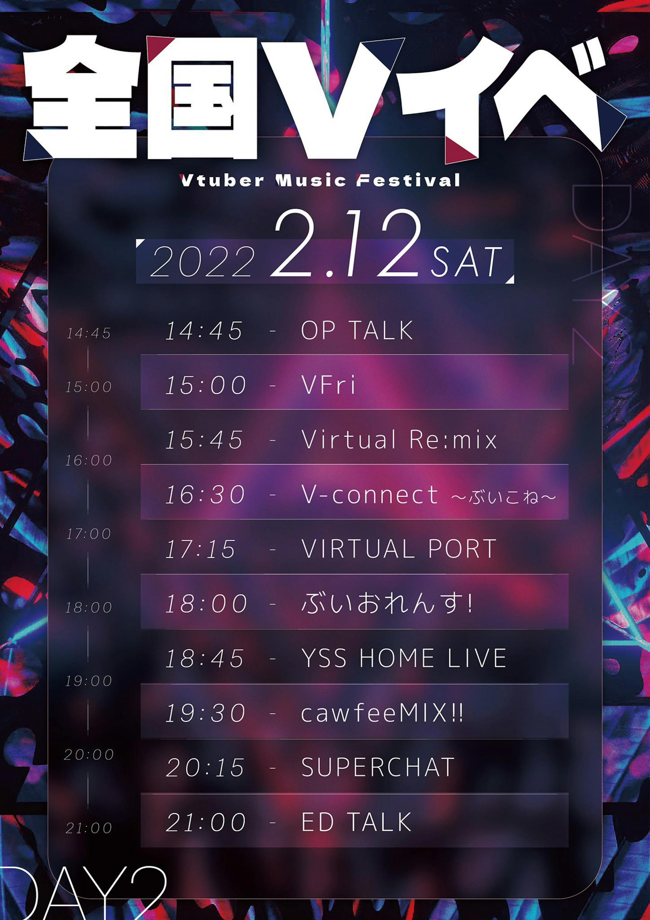 #全国Vイベ VTuber Music Festival vol,2-2