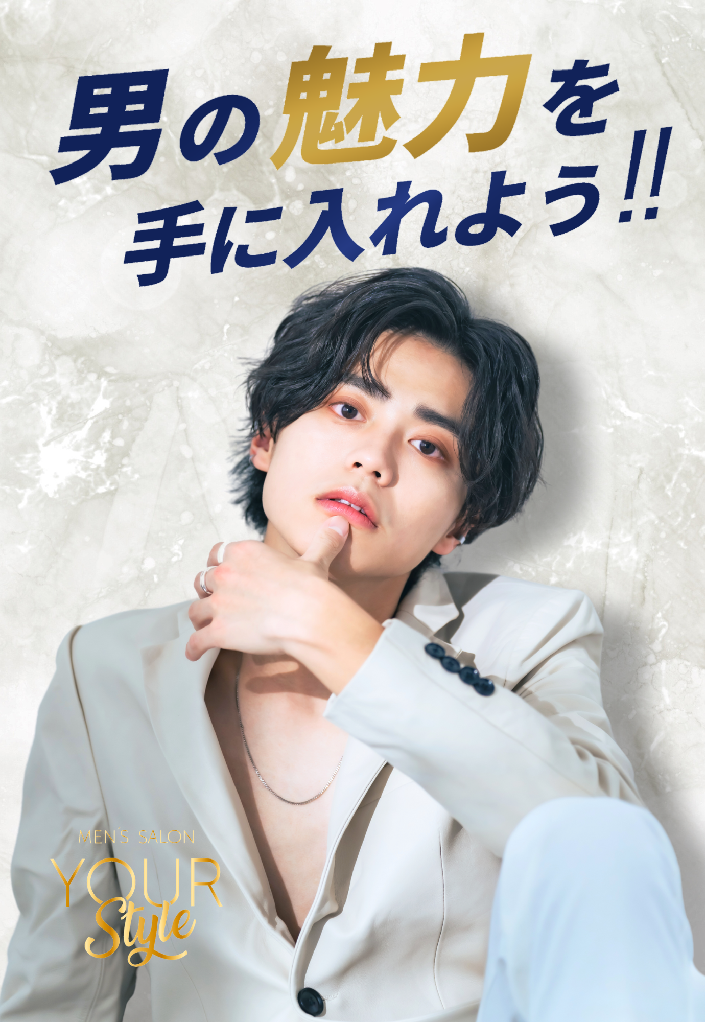 メンズ脱毛店外用横断幕のデザイン作製-1