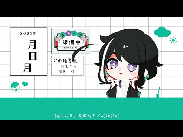 commissions、ループアニメーション