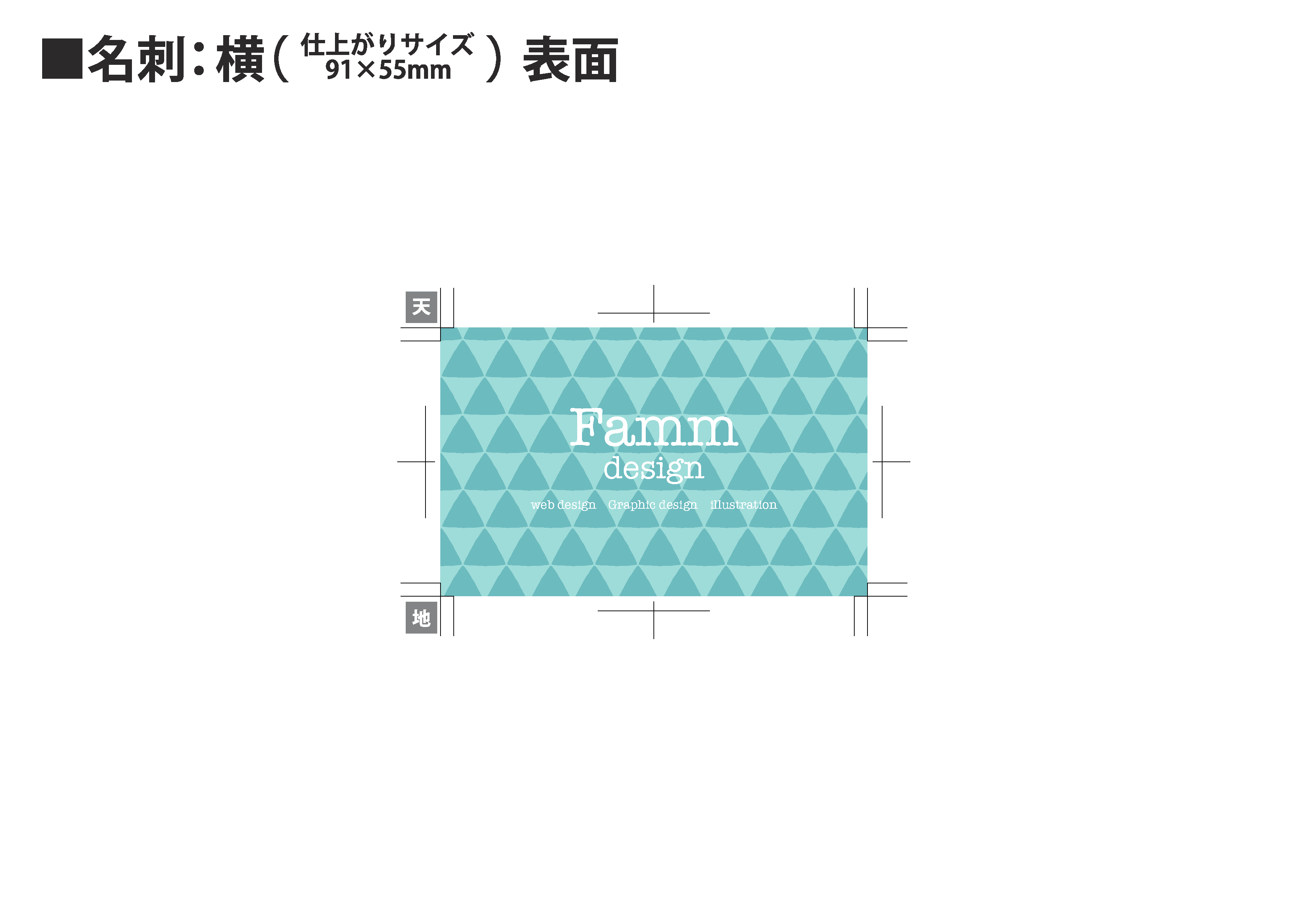 名刺 横シンプル-1