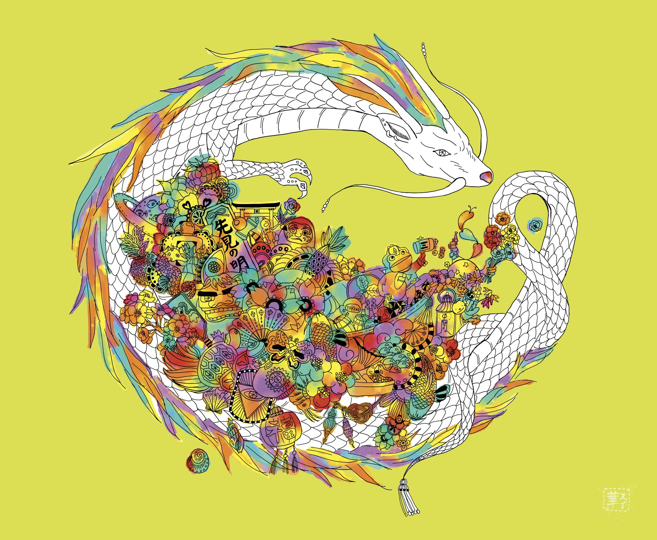 【晴れの十二支】辰 -1