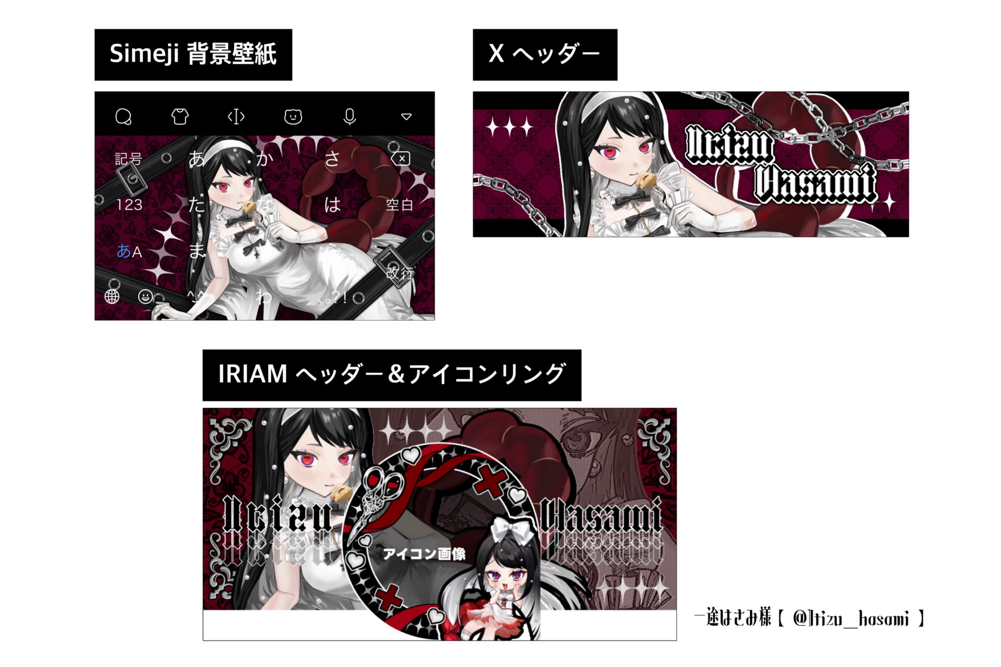 IRIAM返礼品セット-1