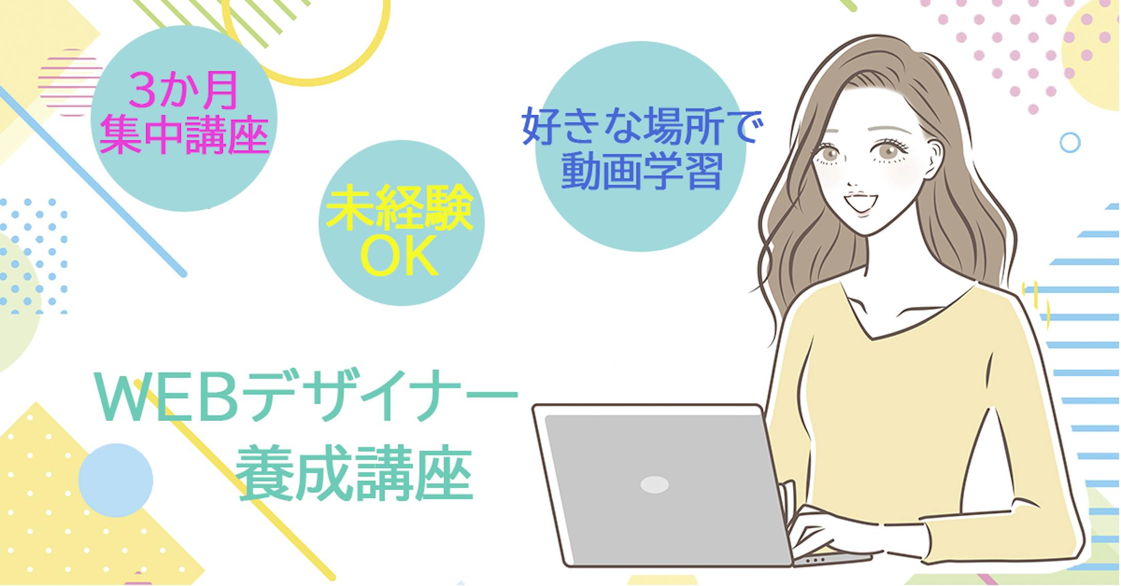 webデザイナー-1