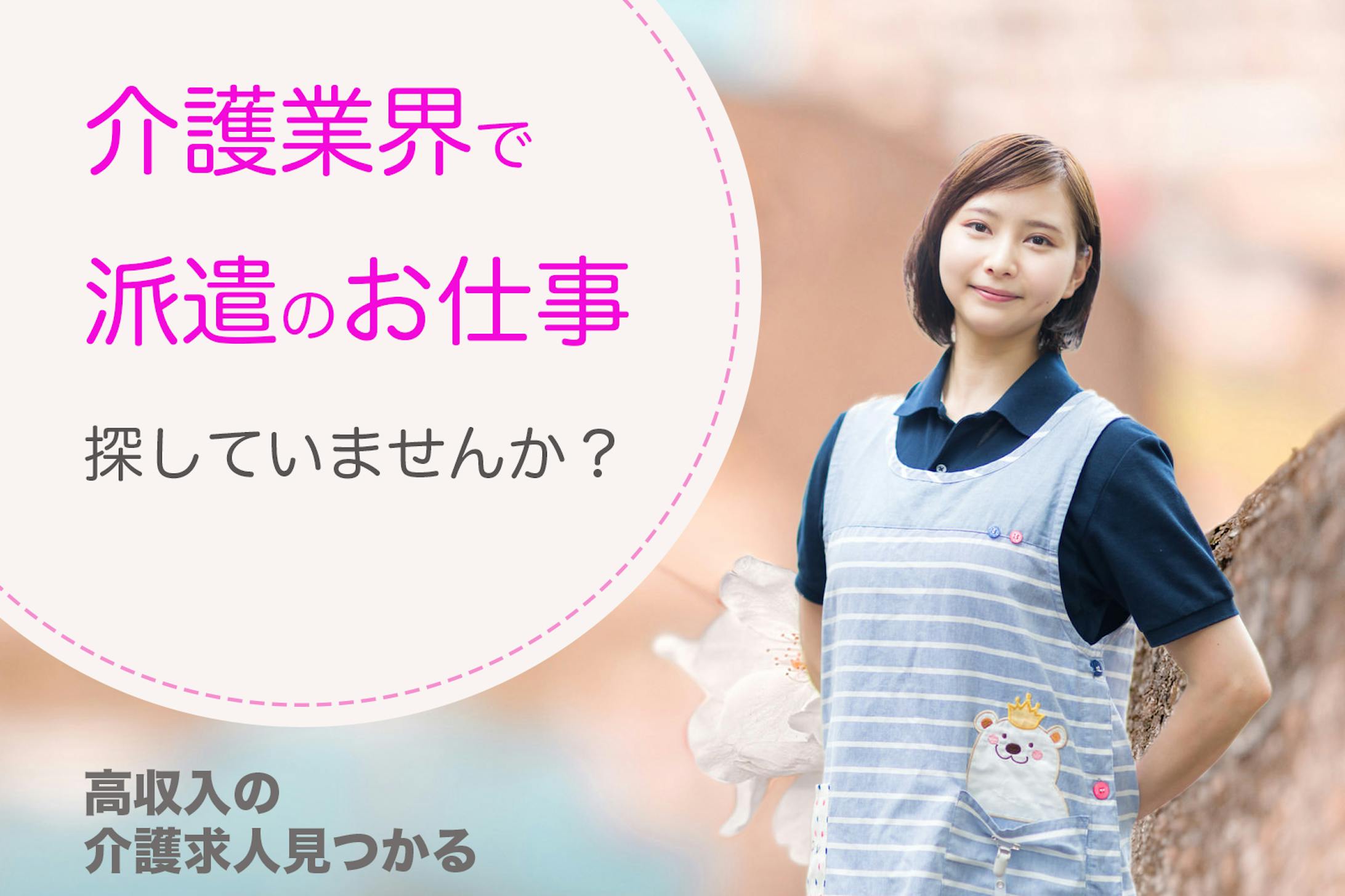 介護バナー-1