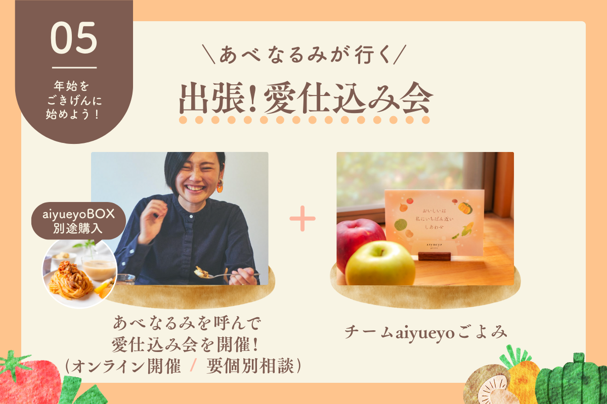リターン品バナー05