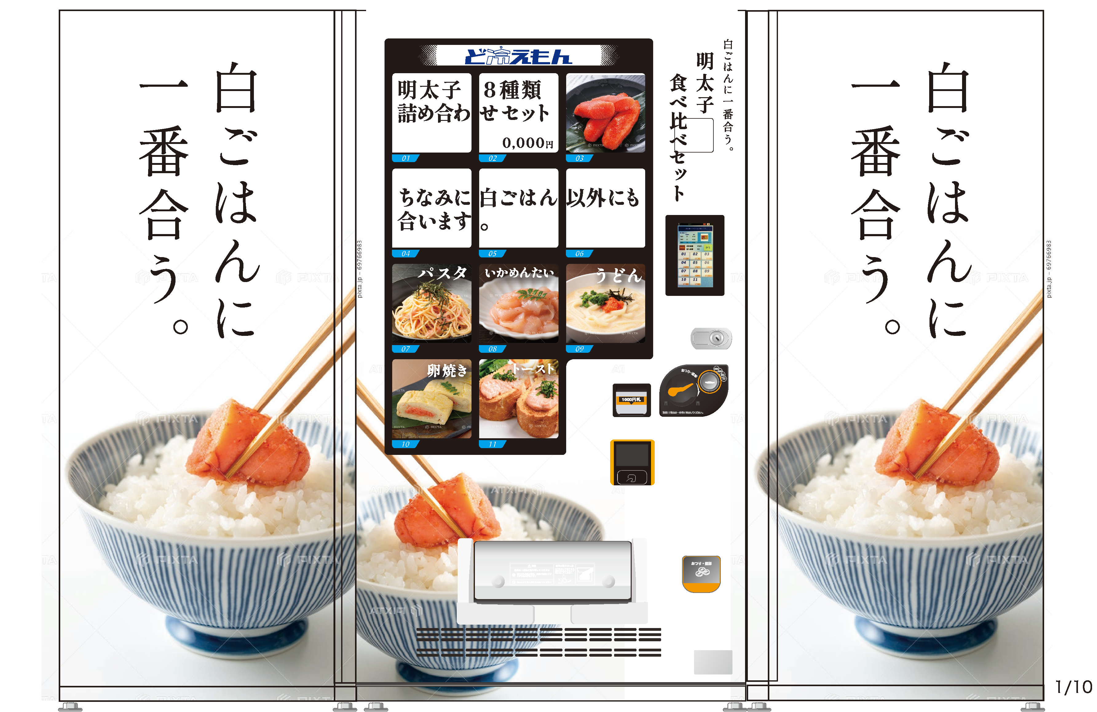 明太子シリーズ-1