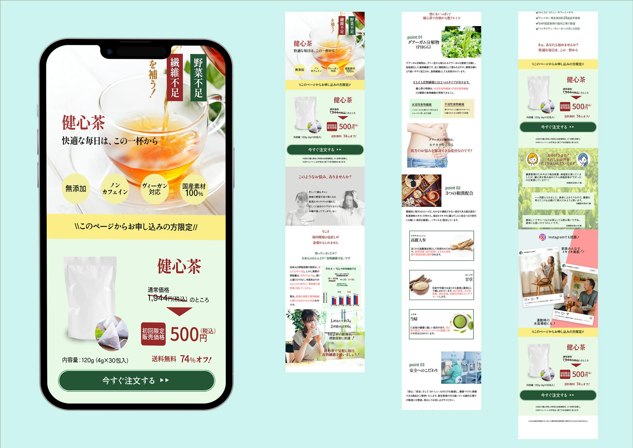 架空　『健康茶』LP-1