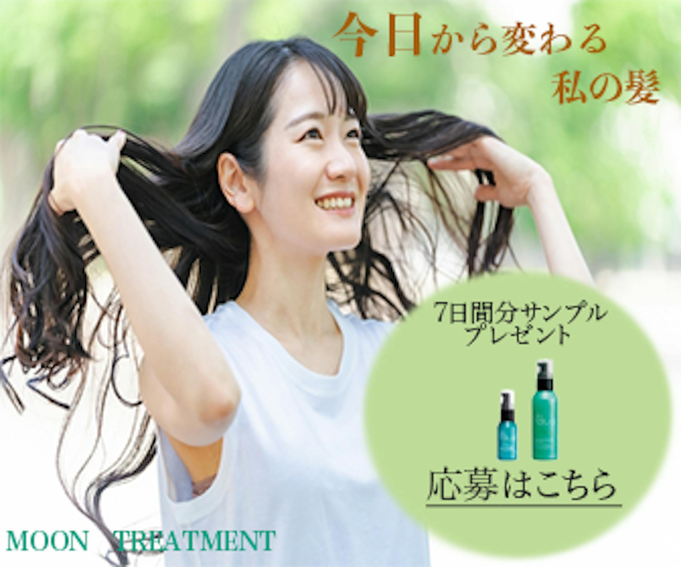 ヘアケアバナー-1