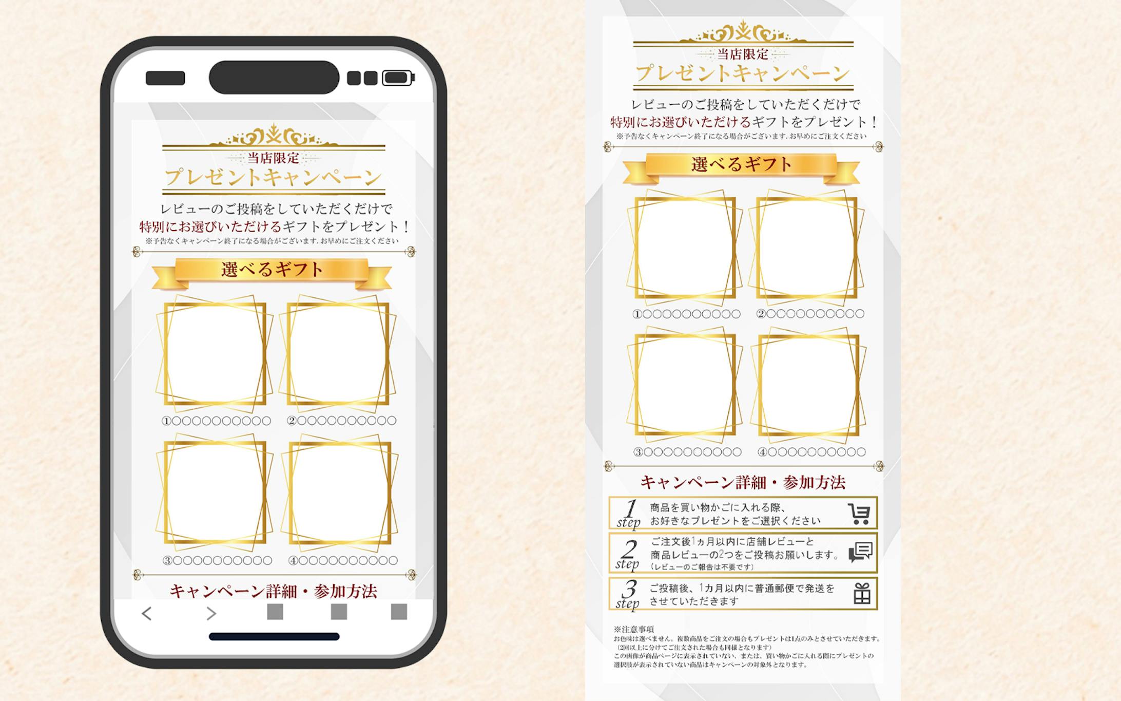 キャンペーン受賞バナー-1