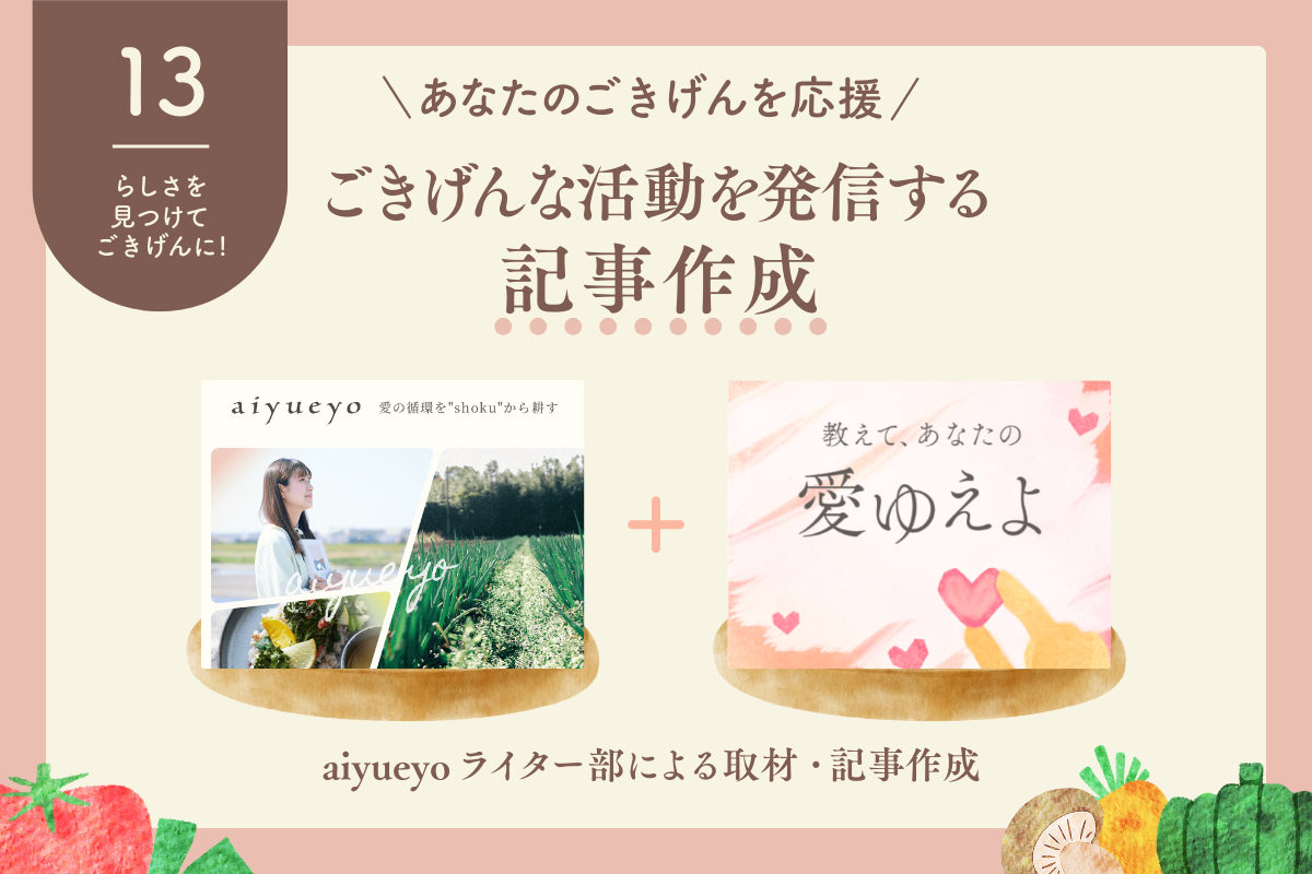 リターン品バナー13