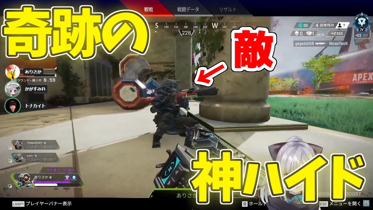 神ハイドでポイントを掻っ攫うありさか【ぶいすぽっ！/切り抜き】