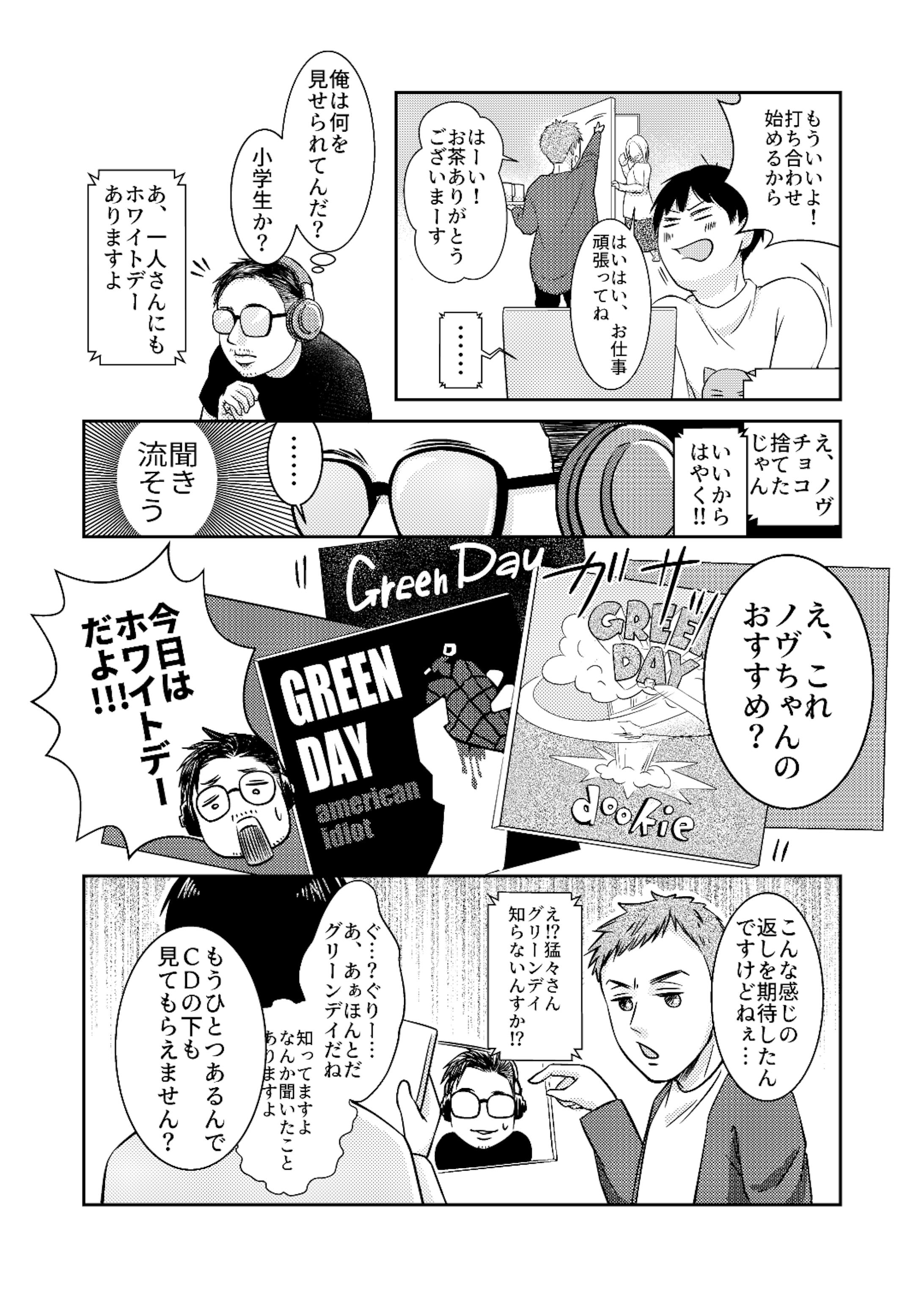 ナナフシギさんのファンアート漫画02-3
