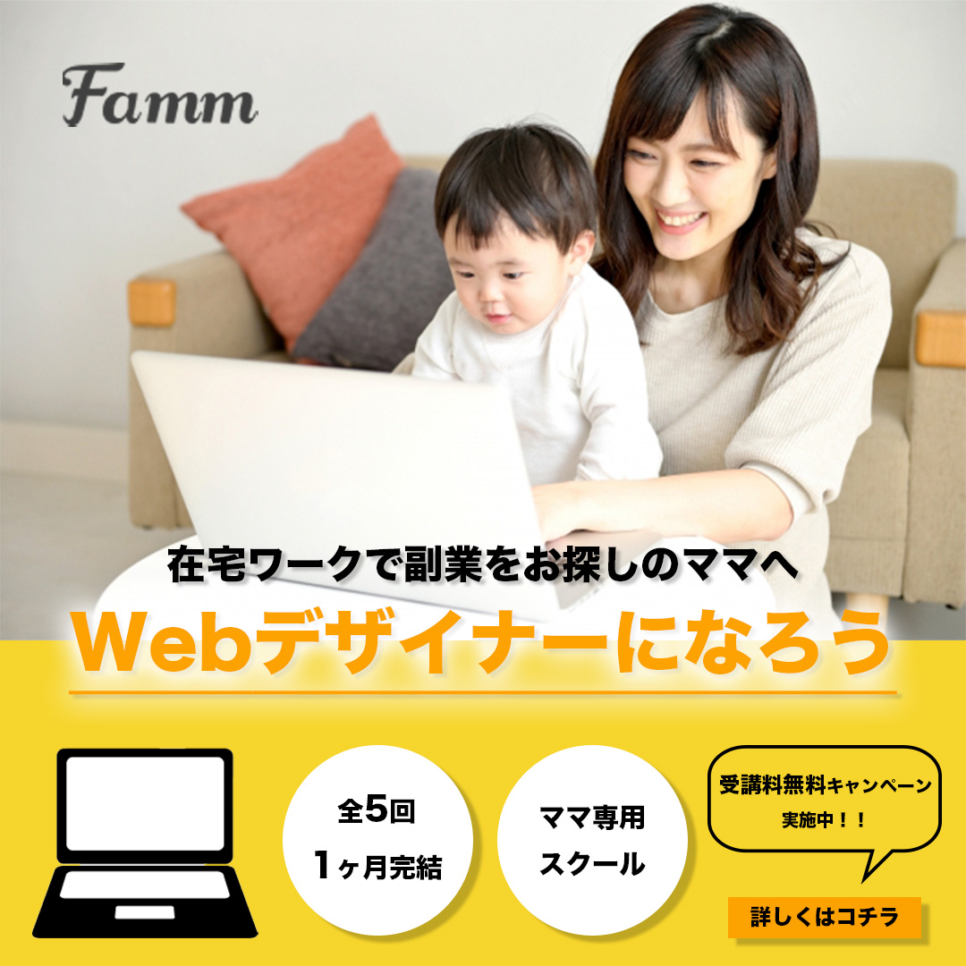 Webデザイナーオンラインスクールバナー-1