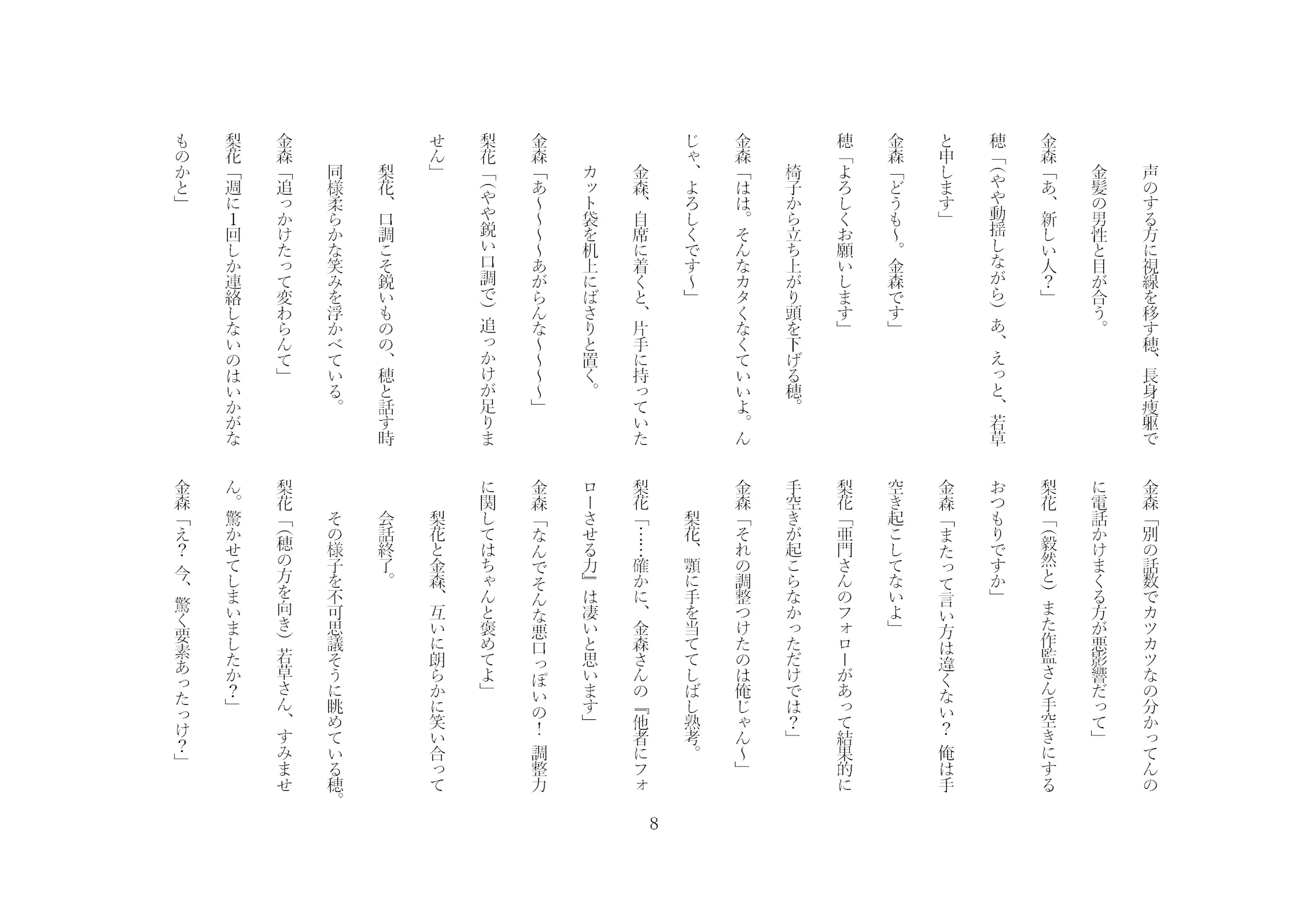 ここでアニメを作ってる 第4回漫画脚本大賞応募作品