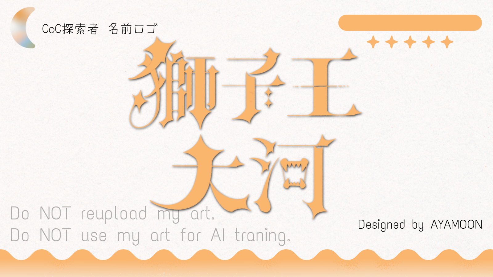 習作　名前ロゴ-1