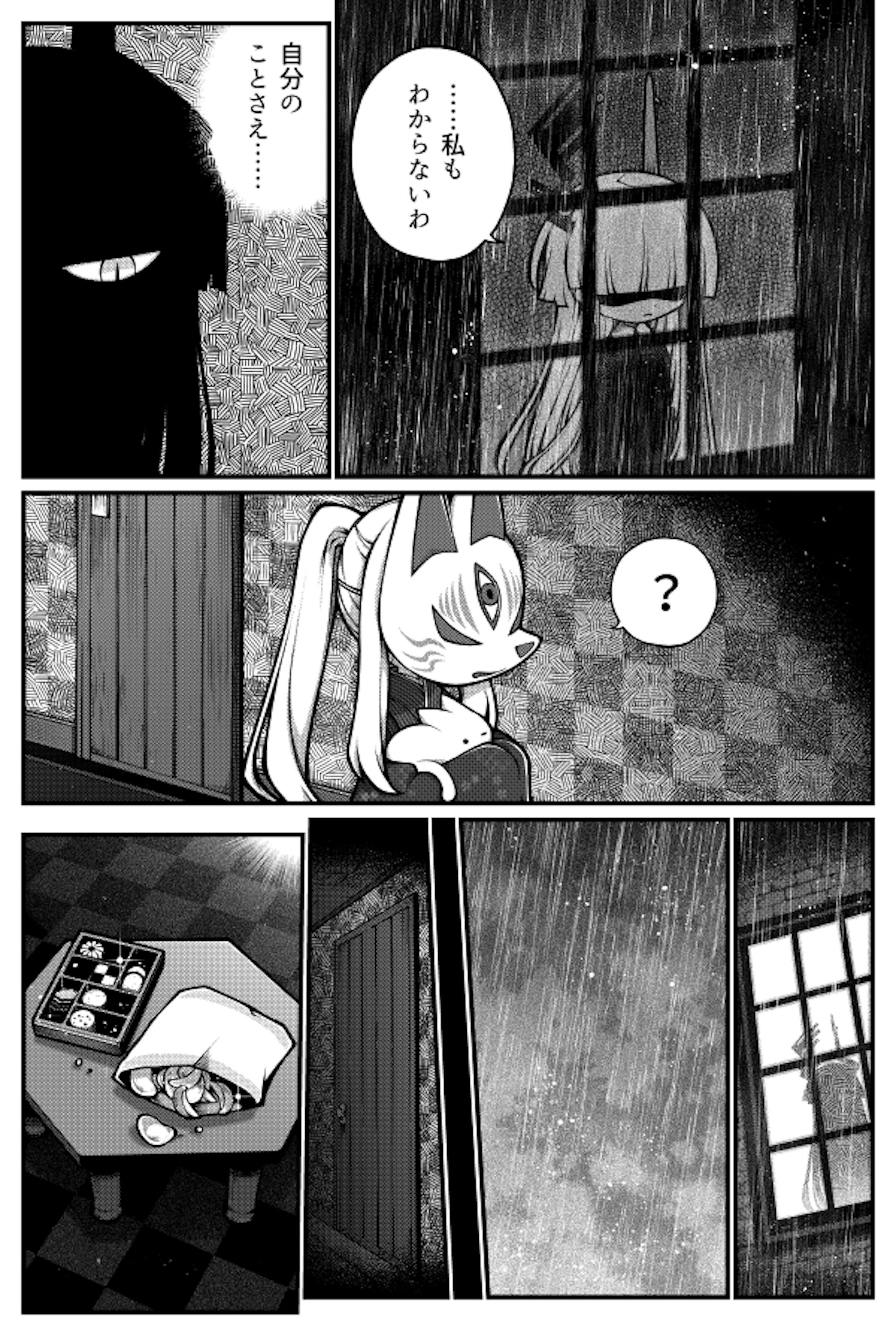 廃れ夢 漫画 廃れ夢 漫画