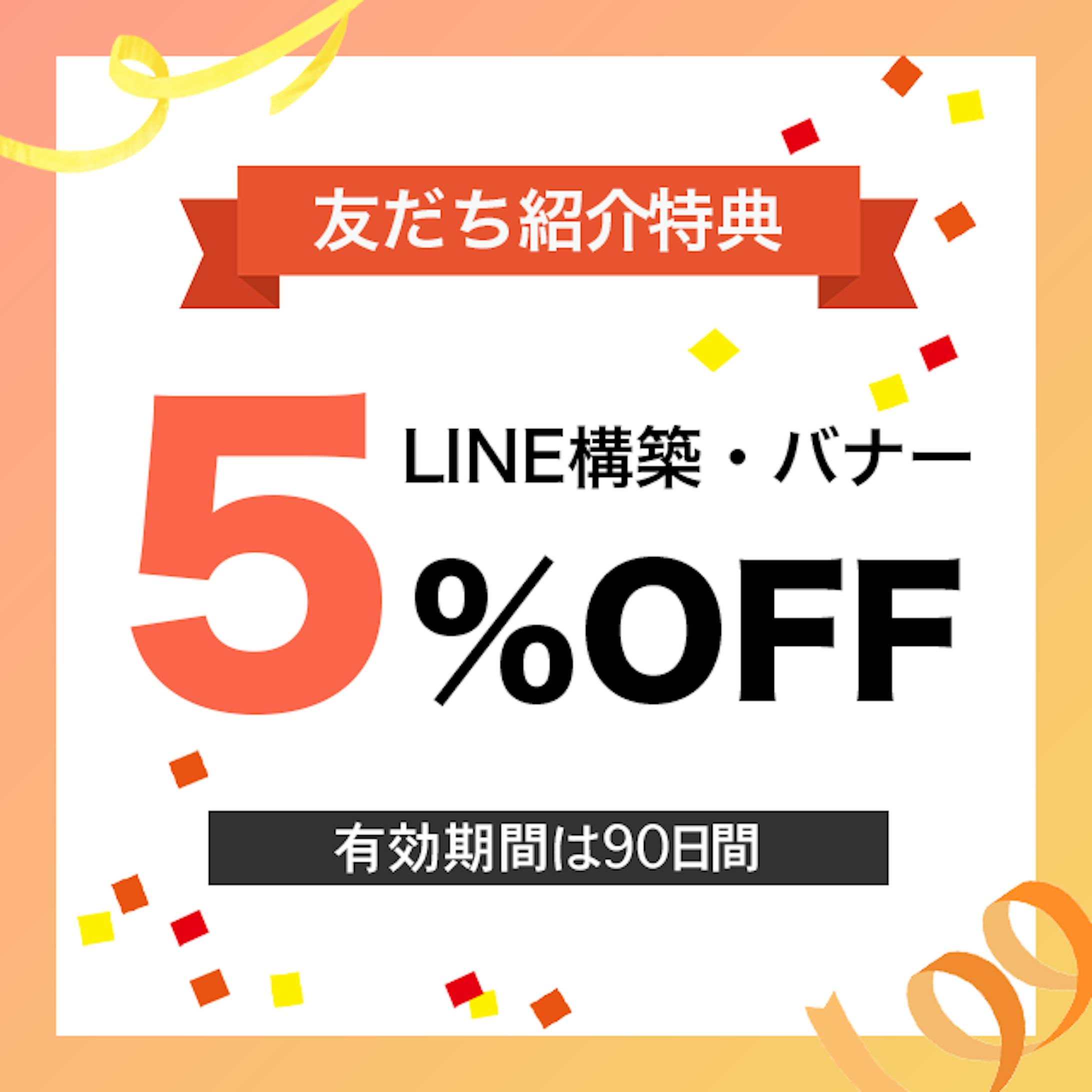 紹介お礼クーポン-1