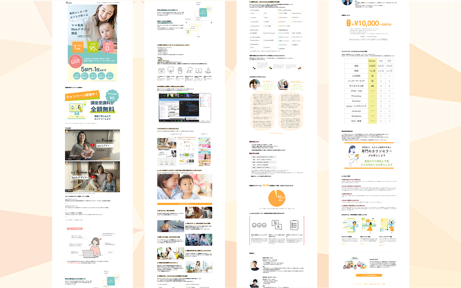 ママ向けWebデザイナー講座LP【デザイン改善/コーディング】【株式会社Timers様】-1