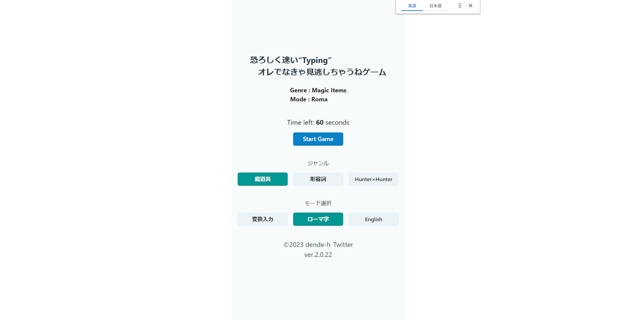 アプリの概要