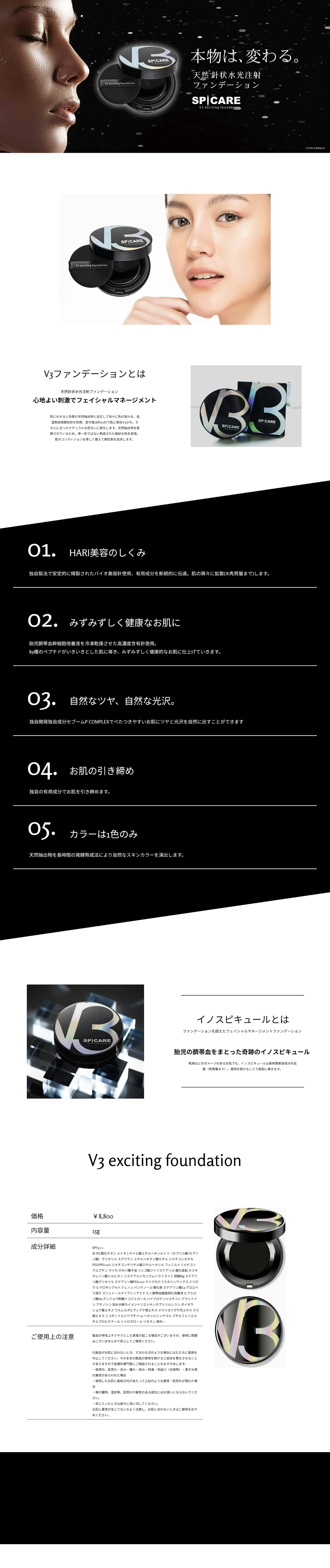 化粧品紹介lpデザイン