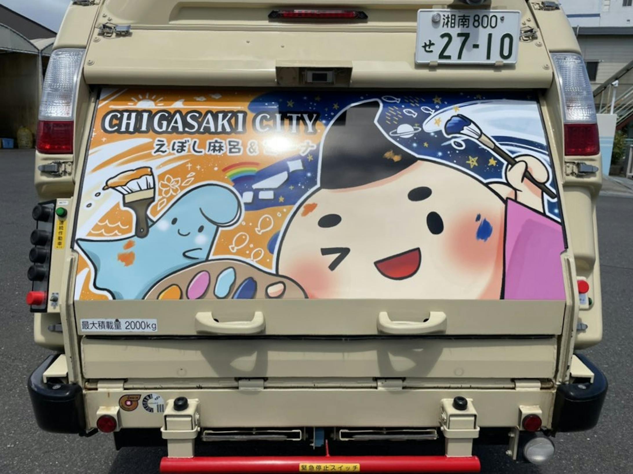 実績 パッカー車イラストデザイン 実績 パッカー車イラストデザイン