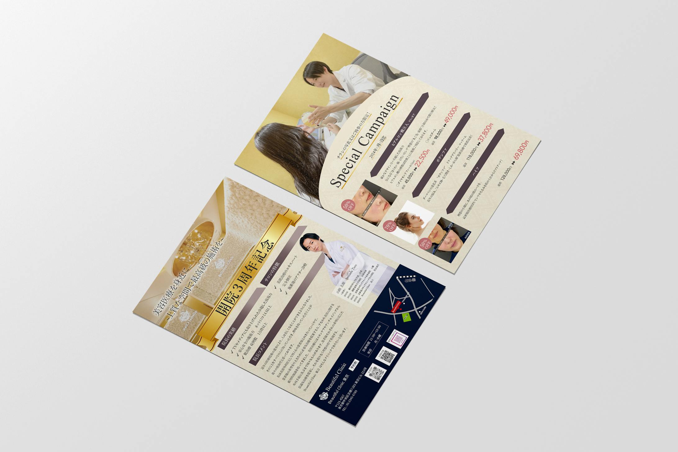 【チラシ】美容サロンのチラシ(コンペ)-1