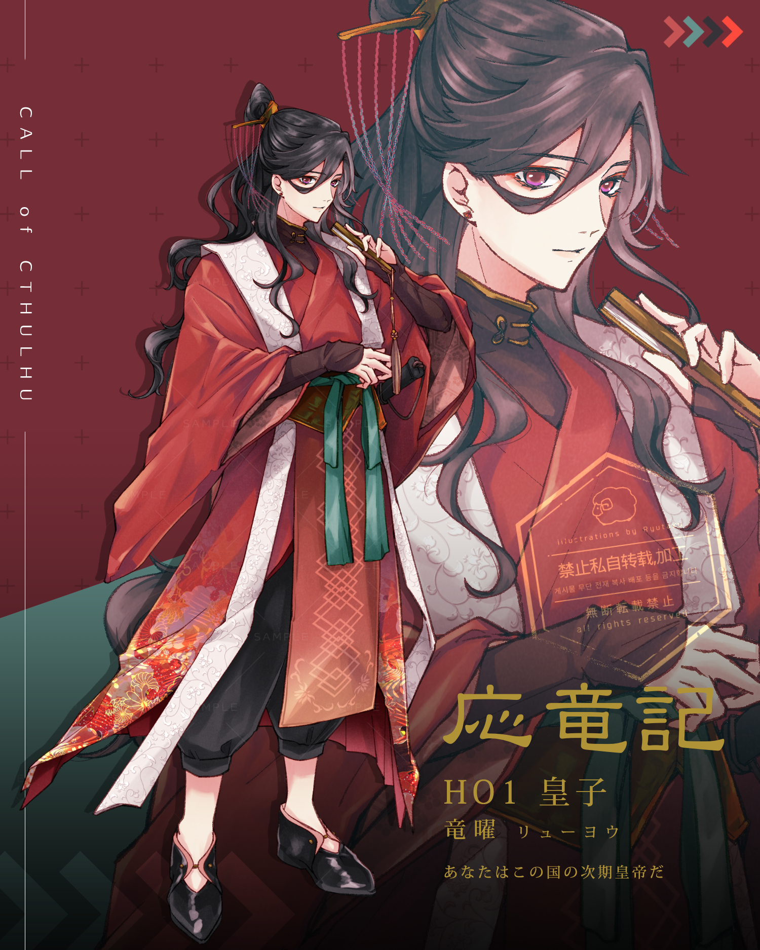 CoC「ROSETTA2023」 HO2 #竜卓探索者 #trpg #trpg立ち絵 #クトゥルフ神話trpg #illustration #イラスト