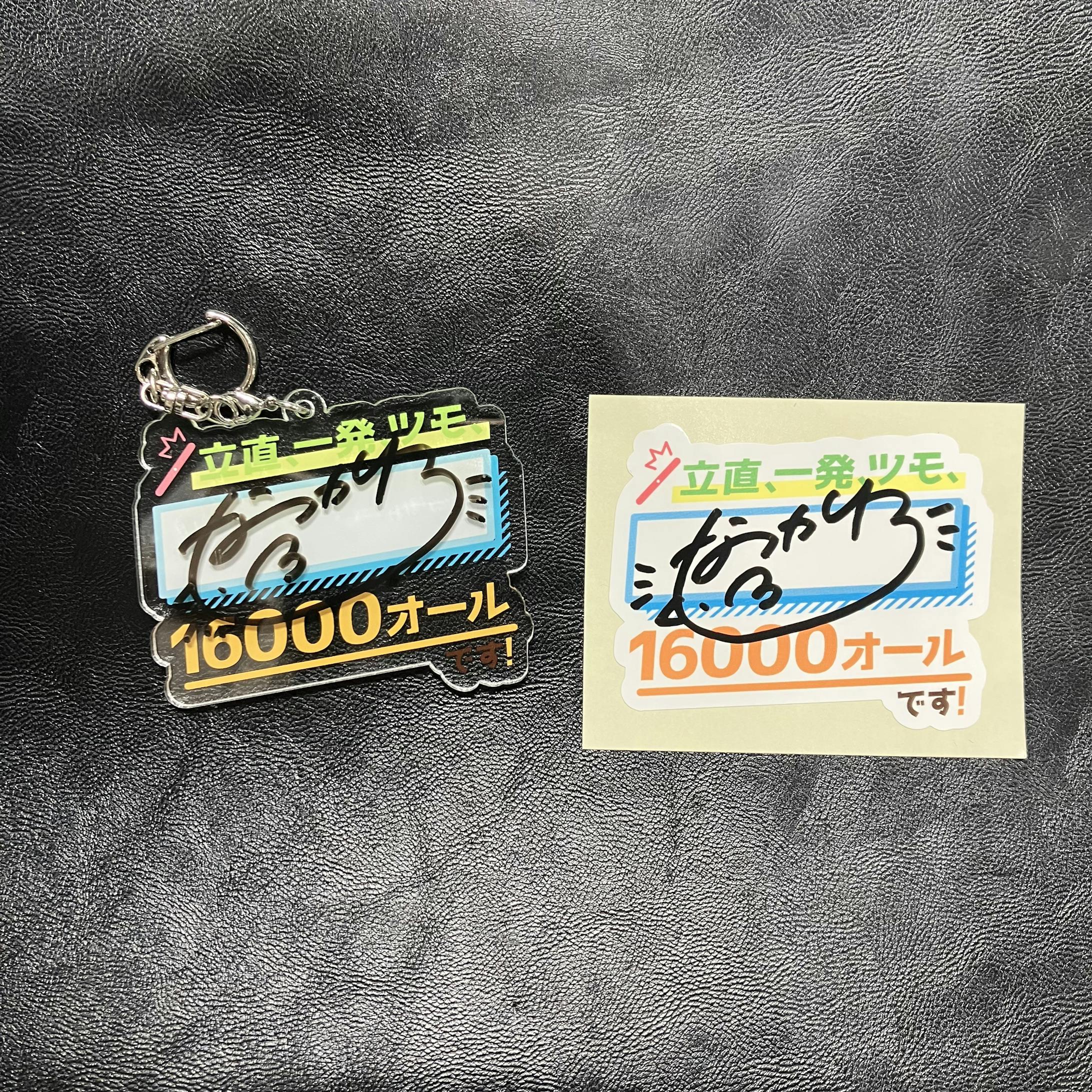 推し活用グッズデザイン-1