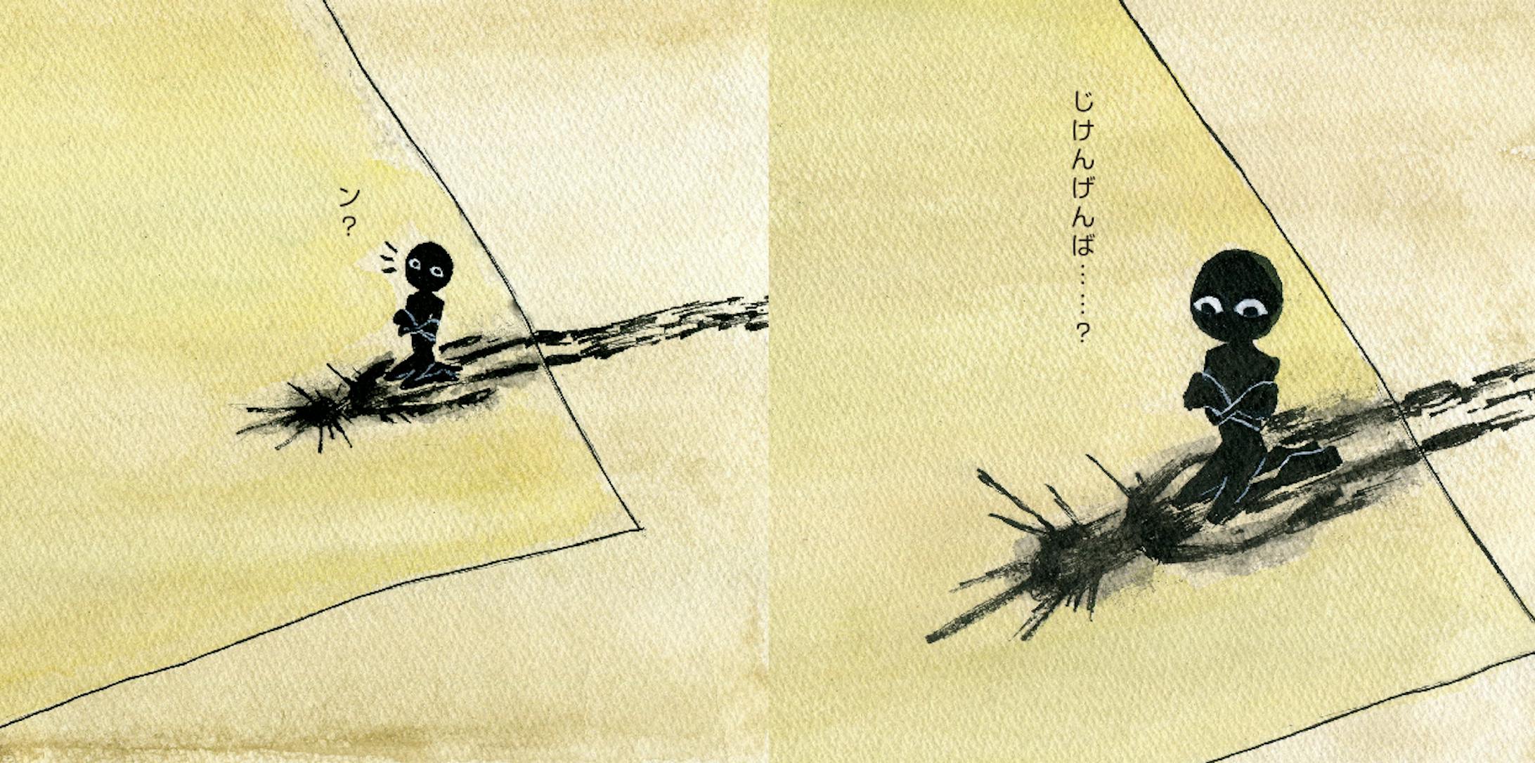 Ink(絵本)-7