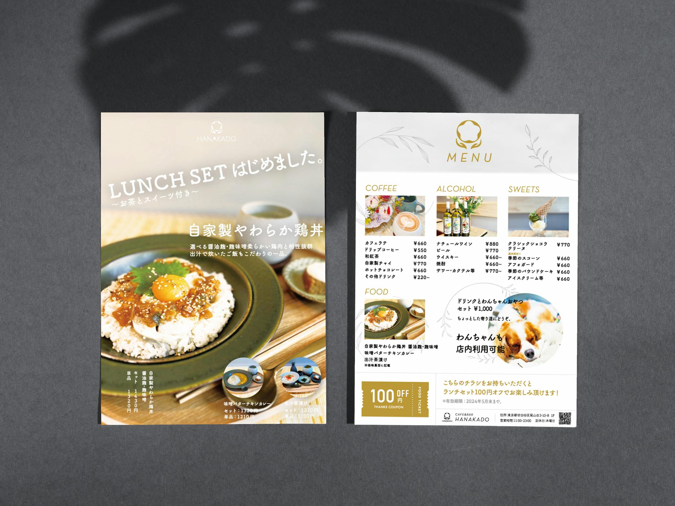 HANAKADO flyer-1