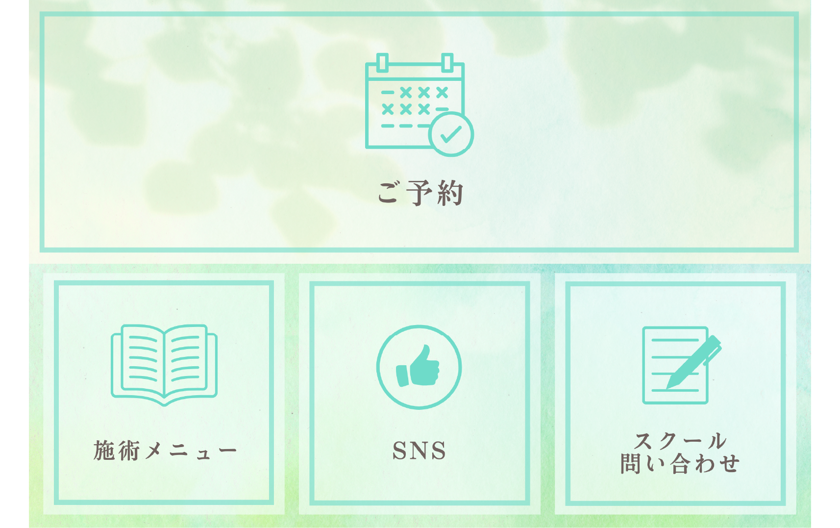 リッチメニュー-1