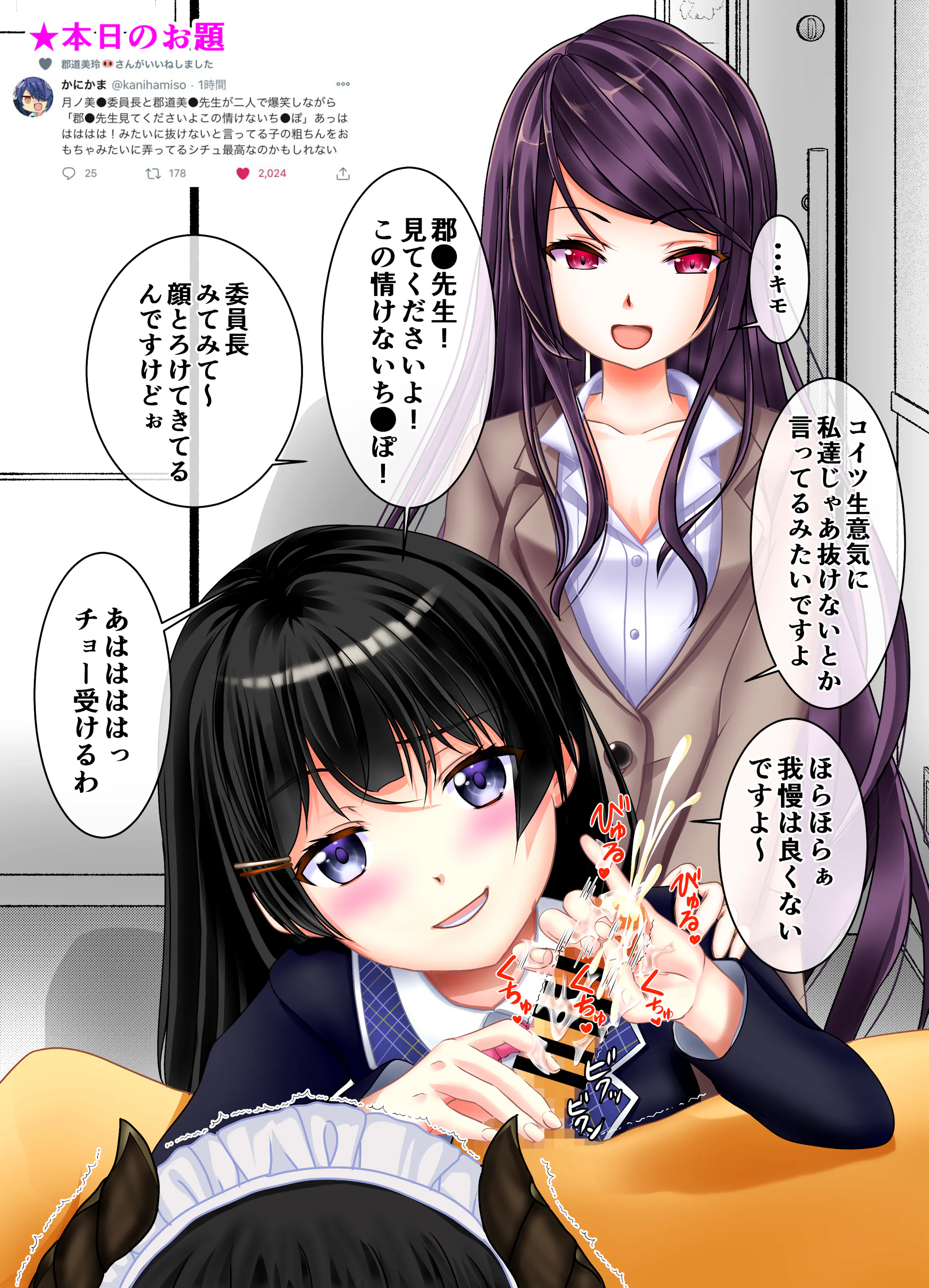 かにかま先生のtwitterを見て描いてみた