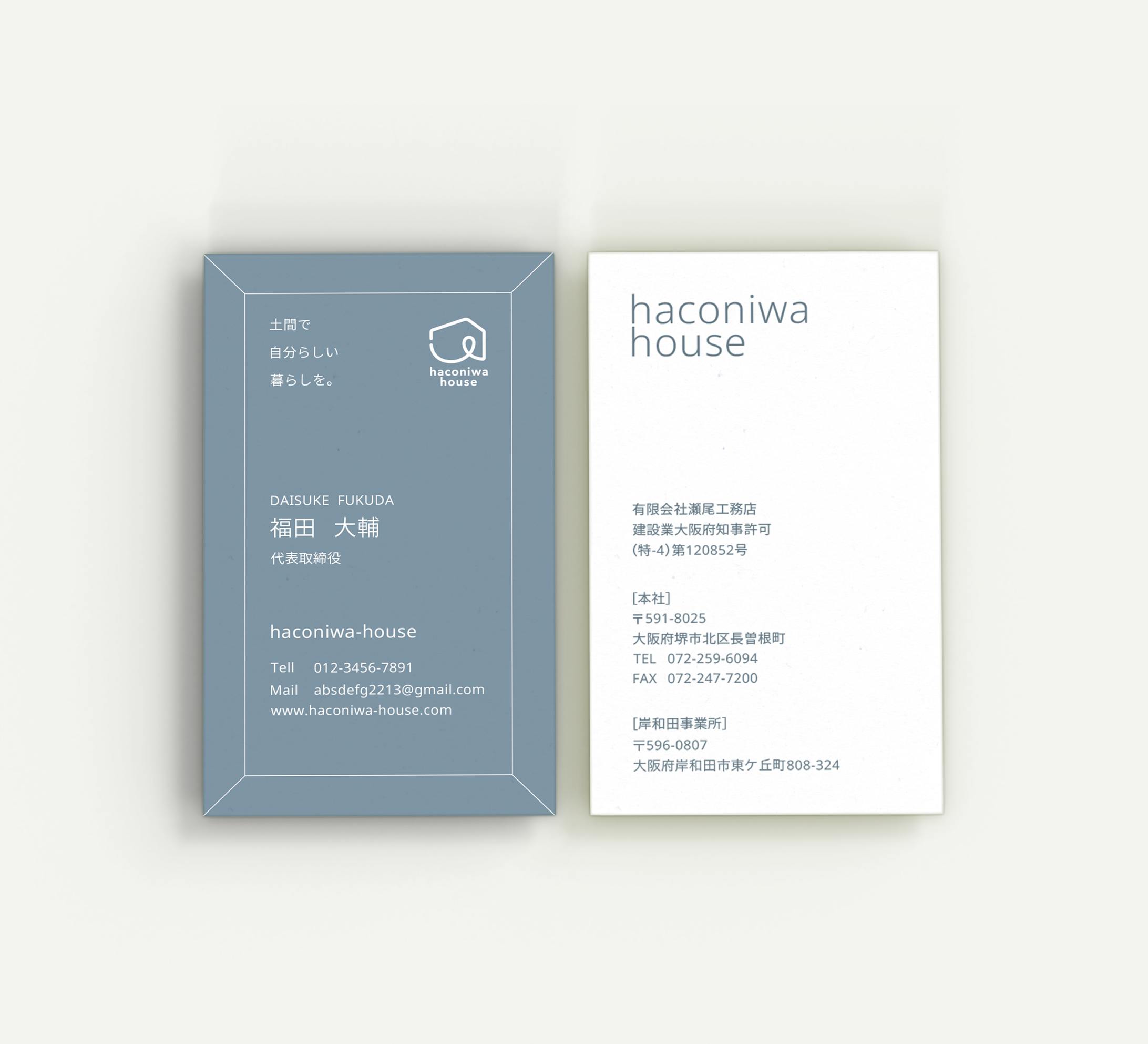 【名刺】haconiwa house様-1