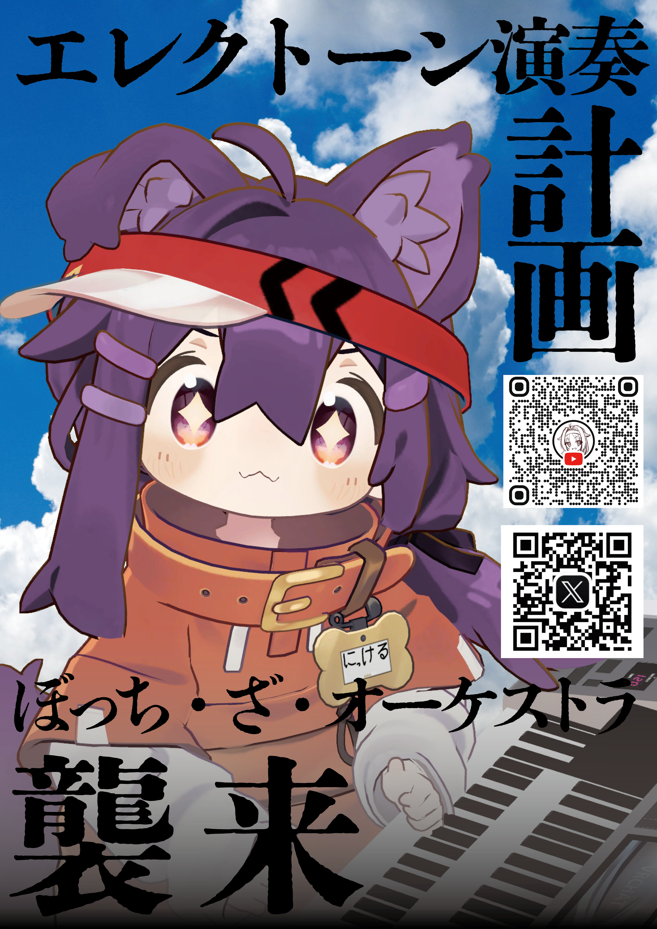 【ポスター制作】ニッケル様-1