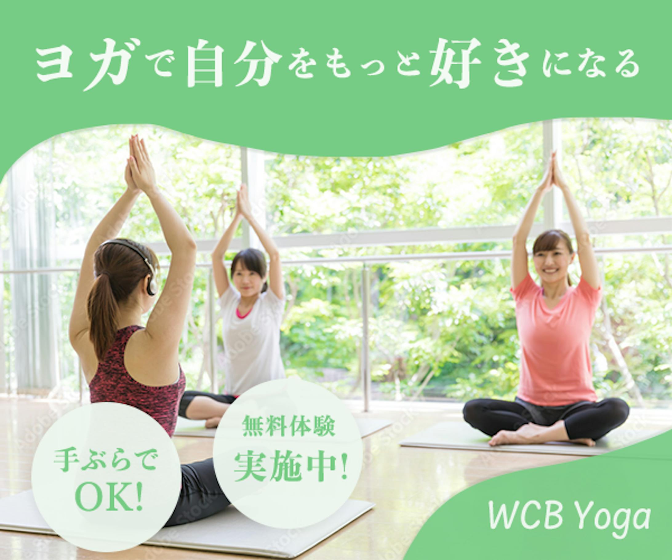 WCB Yoga-1