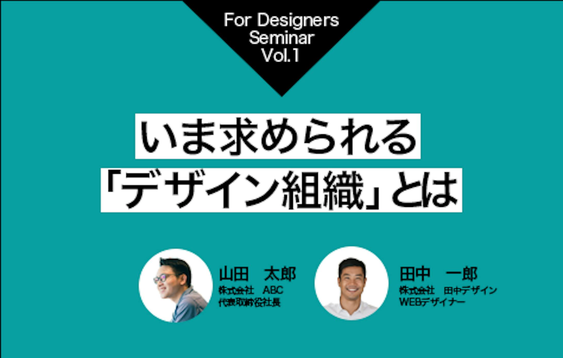 セミナーバナー-1