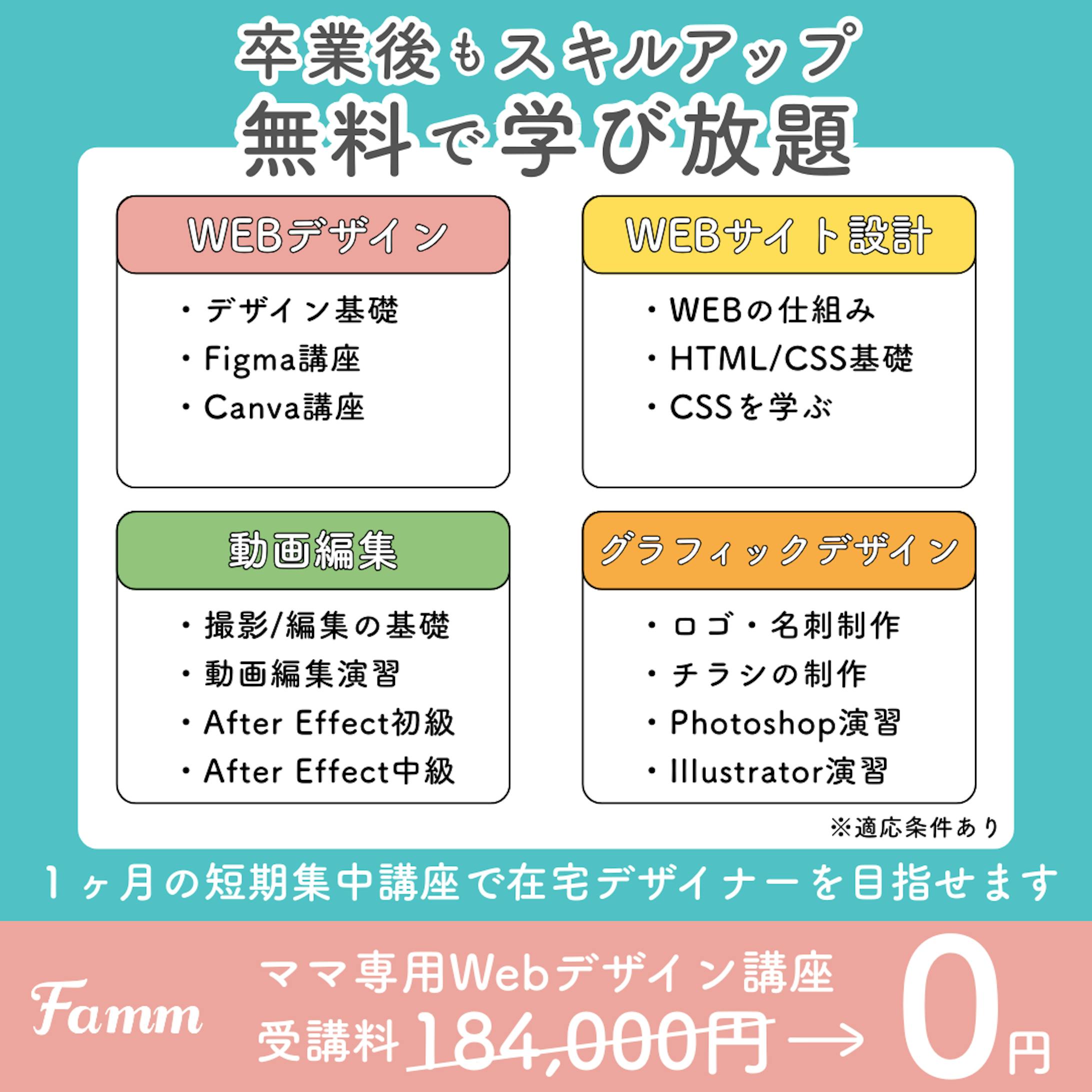 株式会社Timers様-1